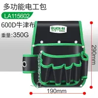 在飛比找樂天市場購物網優惠-五金腰包 老A 加厚電工包腰包多功能五金帆布維修腰帶便攜工具