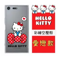 在飛比找Yahoo!奇摩拍賣優惠-【Hello Kitty】SONY Xperia XZ Pr