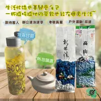 在飛比找蝦皮購物優惠-【台灣快速出貨】杉林溪 {奶香金萱茶} 冷泡茶 台灣里山茶 