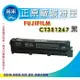 【采采3C+含稅】FUJIFILM CT351267 原廠黑色碳粉匣 適用:ApeosPort C2410SD