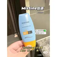 在飛比找蝦皮購物優惠-｜PEIPAY｜MISTINE🌞人手一隻！泰國小黃帽防曬霜 