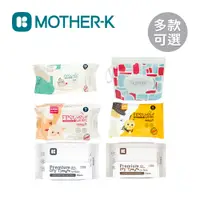 在飛比找蝦皮商城優惠-MOTHER-K 自然純淨 嬰幼兒濕紙巾 乾濕兩用紙巾 攜帶