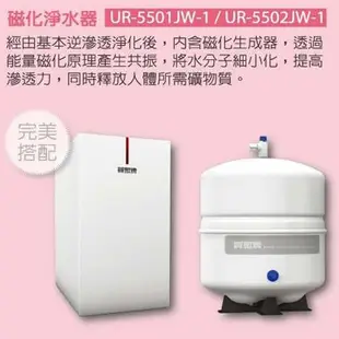 [大台北宅急修]賀眾牌廚下型即熱式熱水機 UW-2201HW-1 免費基本安裝