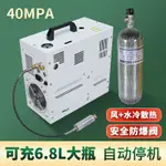 優選/下殺 迅宗水冷小型高壓打氣機30MPA潛水瓶6.8L電動測壓高壓氣泵40MPA