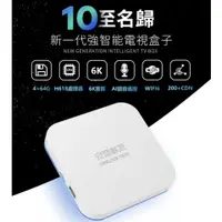 在飛比找蝦皮購物優惠-《分期0利率》UBOX10｜4+64G 全新未拆封 安博盒子