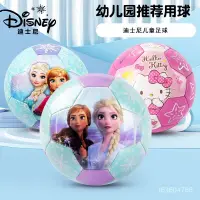 在飛比找蝦皮購物優惠-Disney/迪士尼3號兒童訓練足球公主PVC機縫卡通足球 