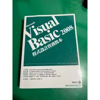 在飛比找蝦皮購物優惠-Visual Basic 2008程式設計實務教本 (含光碟