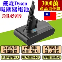 在飛比找蝦皮購物優惠-戴森吸塵器 V6V7V8V10電池 買一送一 Dyson 電