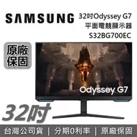 在飛比找樂天市場購物網優惠-【跨店點數22%回饋+限時下殺】SAMSUNG S32BG7