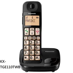 Panasonic 國際牌- DECT數位無線電話 大字體 大按鍵 速撥號 長輩適用 KX-TGE110TWB 廠商直送