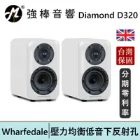 在飛比找蝦皮商城優惠-英國 Wharfedale Diamond D320 (白/