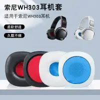 在飛比找蝦皮購物優惠-◥☯適用Sony索尼NWZ-WH505頭戴式耳機套NWZ-W