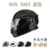 在飛比找momo購物網優惠-【SOL】SM-5 素色(可掀式 安全帽 機車 鏡片 EPS