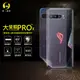 O-ONE【大螢膜PRO】ROG PHONE 3 全膠背蓋保護貼 環保無毒 犀牛皮原料 MIT (6.4折)