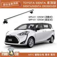 在飛比找蝦皮購物優惠-【MRK】Travel Life toyota SIENTA