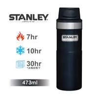 在飛比找PChome24h購物優惠-【美國Stanley】時尚2.0單手保溫咖啡杯473ml-金