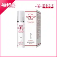 在飛比找蝦皮商城優惠-寵愛之名 亮白淨化光之鑰乳液50ml (效期:2025021