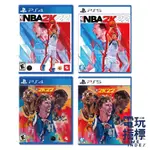 【電玩指標】十倍蝦幣 PS4&PS5 NBA 2K22 中文版 一般版 NBA2K22 75周年版 PS4 2K22