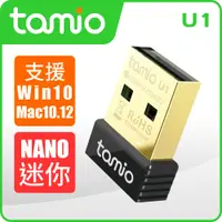 在飛比找蝦皮購物優惠-tamio U1 USB輕薄鍍金無線網卡 小資首選NO.1 