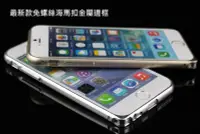 在飛比找Yahoo!奇摩拍賣優惠-iPhone6/Plus 最新款 免螺絲 海馬扣 金屬邊框 