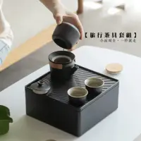 在飛比找momo購物網優惠-【Life shop】旅行茶具套組(泡茶組 隨身泡茶組 泡茶