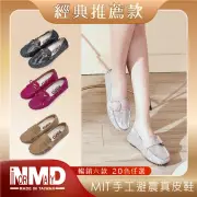 【Normady 諾曼地】女鞋 減壓 豆豆鞋 樂福鞋 MIT台灣製 真皮鞋 經典厚底增高豆豆鞋(多款任選)