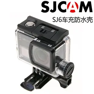 sj6防水殼山狗SJCAM SJ6充電防水殼機車摩托車Legend邊充邊錄防水