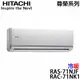 【HITACHI日立】10-12坪 尊榮系列 變頻冷暖分離式冷氣 (RAS-71NJF+RAC-71NK1)