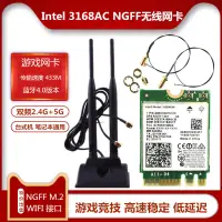 在飛比找露天拍賣優惠-原裝正品INTEL 3168NGW 3168AC NGFF 