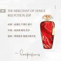 在飛比找蝦皮購物優惠-香水分裝 威尼斯商人紅魔藥 THE MERCHANT OF 