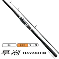 在飛比找PChome24h購物優惠-【SHIMANO】早潮 HAYASHIO 30-300T 船