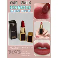 在飛比找蝦皮購物優惠-正品小樣 非分裝 湯姆福特 Tom Ford 黑管 唇膏 1