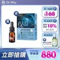 在飛比找蝦皮商城優惠-【Dr. May美博士】B3專業抗痘精華10ml贈專業保濕面