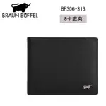 BRAUN BUFFEL 德國小金牛 HOMME-M系列 8卡2夾層 男短夾 BF306-313-BK 黑色 深藍