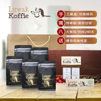 在飛比找ETMall東森購物網優惠-Luwak koffie麝香貓阿拉比卡咖啡禮盒組