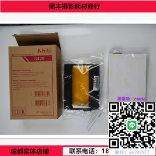 相機底片hiti呈妍S400/S420熱升華專用照片相紙