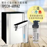 在飛比找松果購物優惠-【普立創PURETRON】TPH-689A2 觸控型雙溫溫控