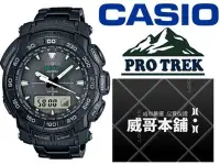 在飛比找Yahoo!奇摩拍賣優惠-【威哥本舖】Casio台灣原廠公司貨 PRG-550BD-1