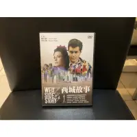 在飛比找蝦皮購物優惠-西城故事 West side story DVD 電影 榮獲