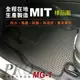 2022年後 HS 汽車 防水腳踏墊 地墊 海馬 蜂巢 蜂窩 卡固 全包圍 MG 中華名爵 (5.1折)