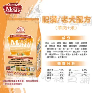 莫比 Mobby 莫比自然食︱全系列 1.5KG丨狗飼料 莫比飼料 犬糧 寵物飼料 幼母犬 成犬【R826T1】