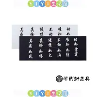 在飛比找蝦皮購物優惠-【YIYI】[武士道用品]劍道印染頭巾劍道頭巾用品風林火山頭