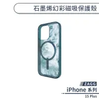在飛比找蝦皮商城優惠-【ZAGG】iPhone 15 Plus 石墨烯幻彩磁吸保護