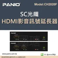 在飛比找Yahoo!奇摩拍賣優惠-HDMI 光纖SC單模模組訊號延長器《✤PANIO國瑭資訊》