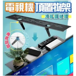 【尼老闆】電視機頂置物架 電視機架 壁掛收納架 機上盒收納架 電視機上盒架