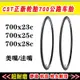 公路車內胎 內胎   死飛車輪胎700x23c/25c/28c外胎26寸公路自行車外胎內胎活飛 LG7R