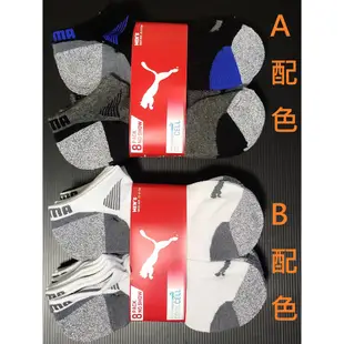 【衝評價】好市多代購 PUMA MEN'S 男運動短襪 8雙入 單一尺寸 襪子 COSTCO