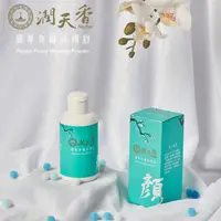 在飛比找PChome24h購物優惠-潤天香® 簡單有酵洗顏粉