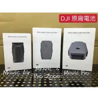 在飛比找蝦皮購物優惠-【空拍】大疆原廠電池 DJI MAVIC MINI 2 AI