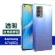 OPPO A74 5G 6.5吋 透明四角防摔手機空壓殼(OPPOA74手機殼 OPPOA74保護殼)